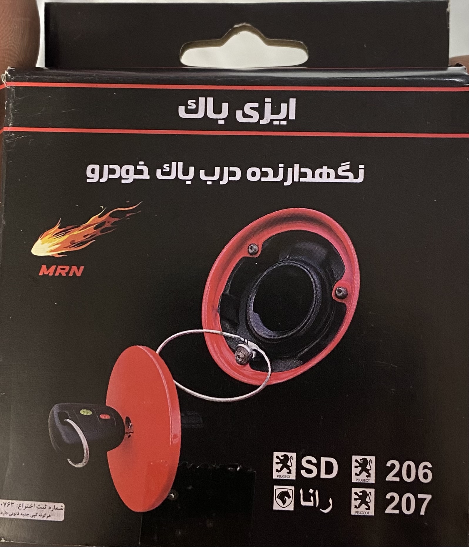 نگهدارنده درب باک خودرو(ایزی باک)