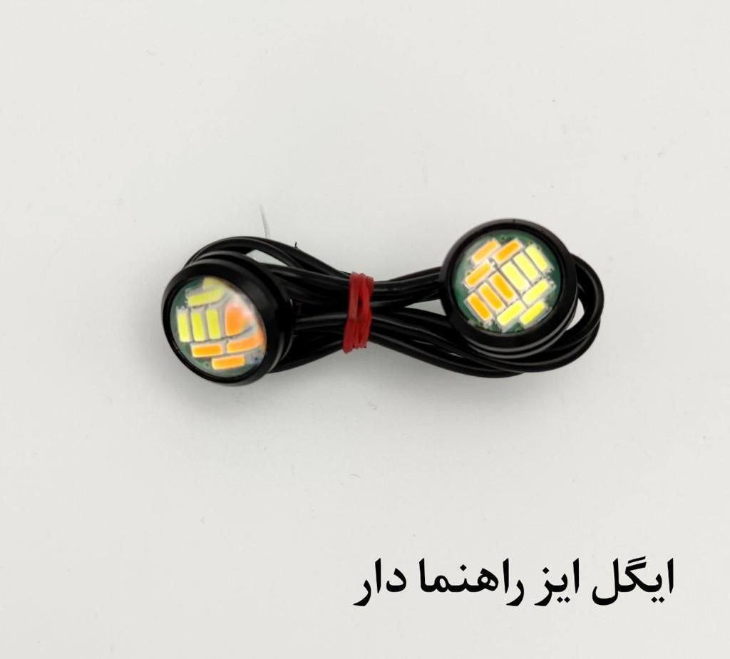 ایگل ایز سفید و نارنجی ۲ عددی