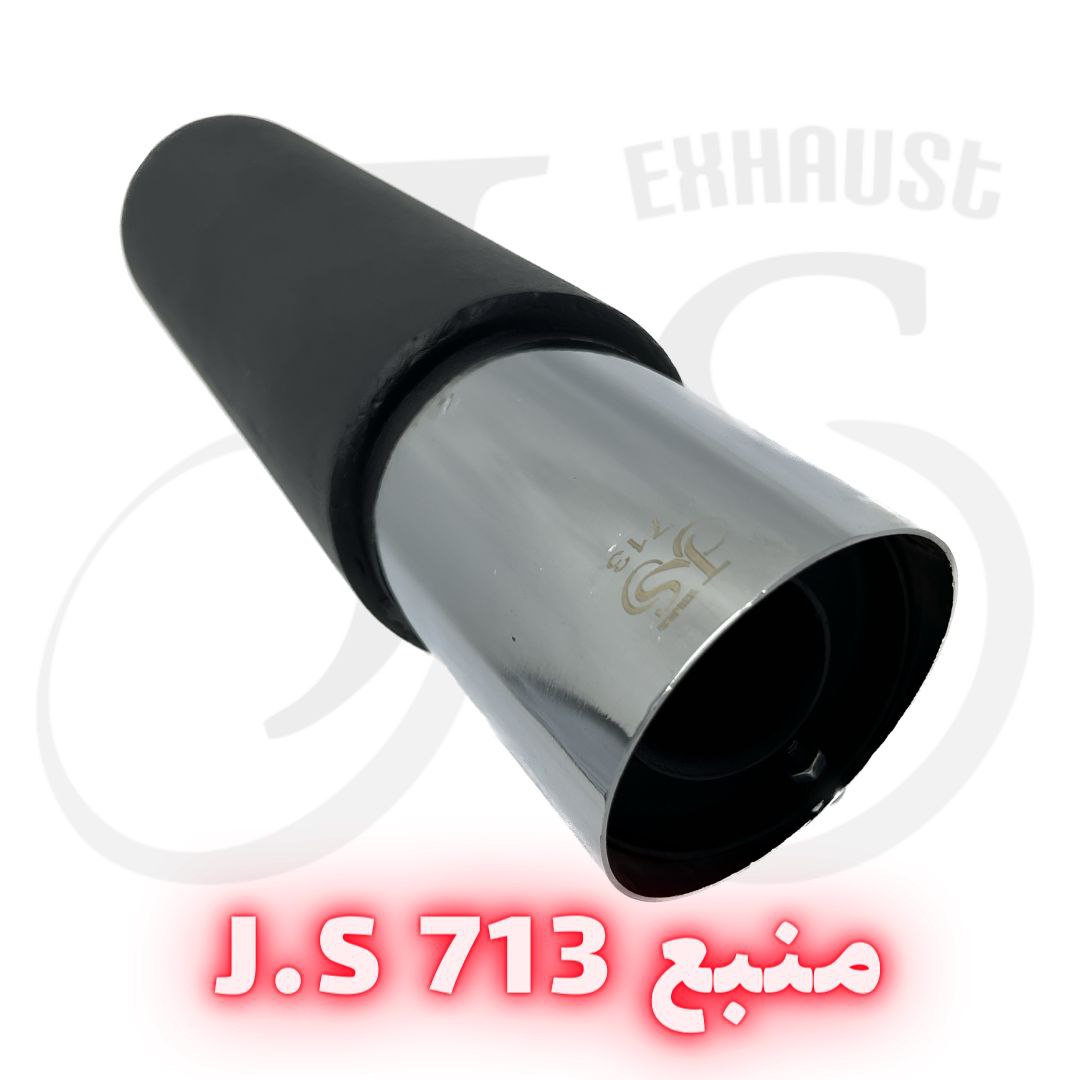 منبع ۷۱۳ کوچک استیل JS
